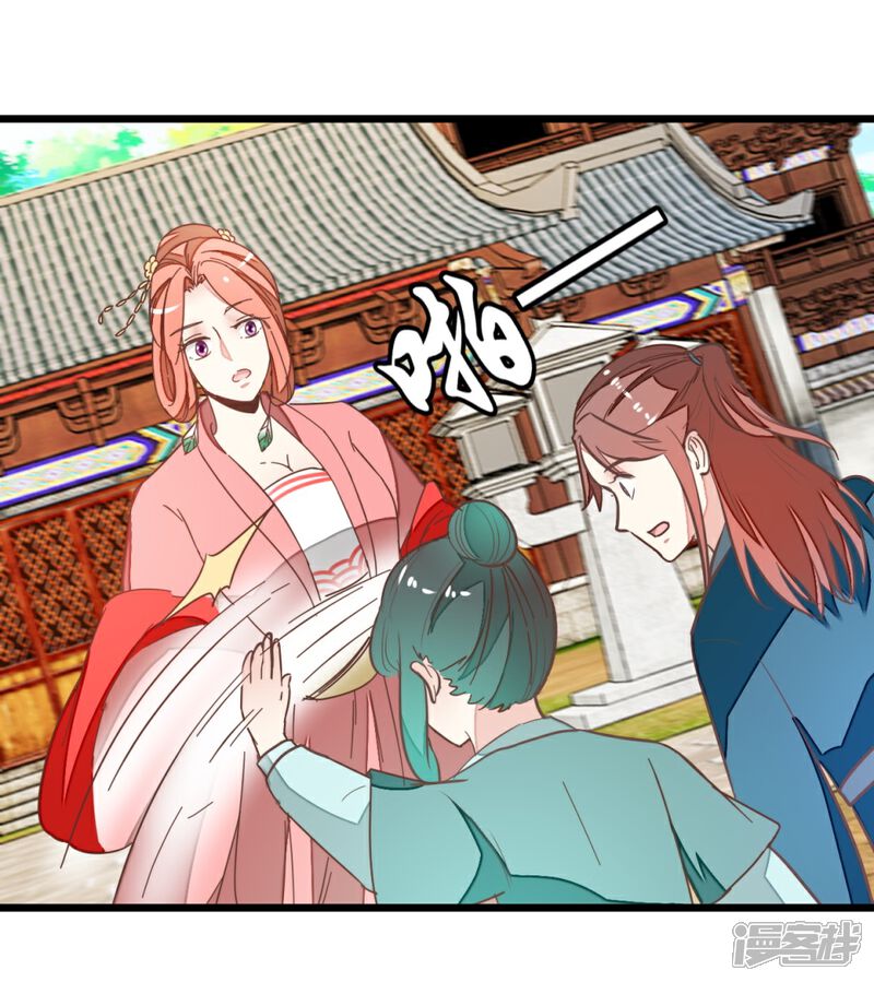 《楼主大人救救我》第96话 收获颇丰 第13页