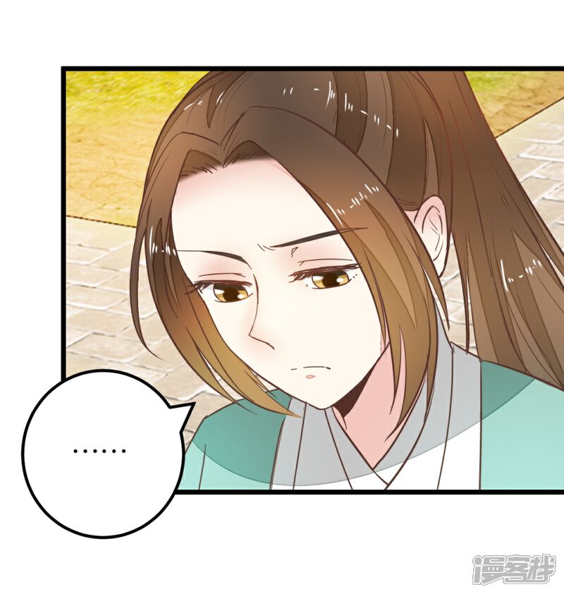 《楼主大人救救我》第96话 收获颇丰 第18页