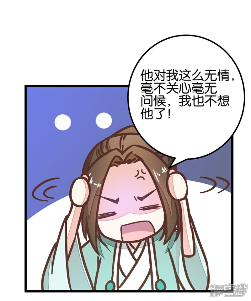 《楼主大人救救我》第96话 收获颇丰 第26页
