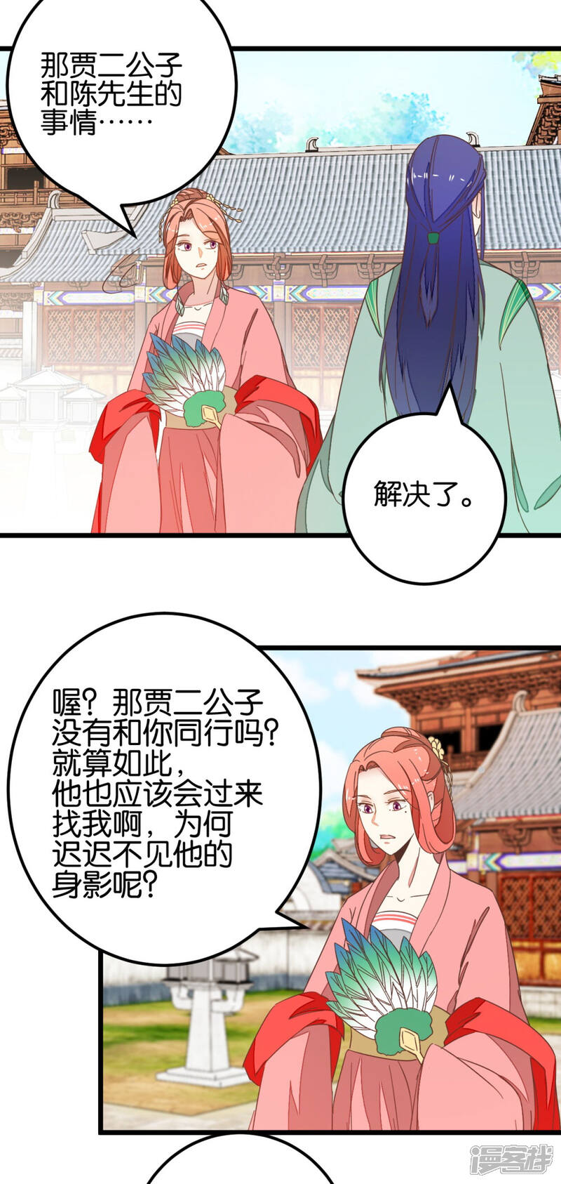 《楼主大人救救我》第96话 收获颇丰 第2页