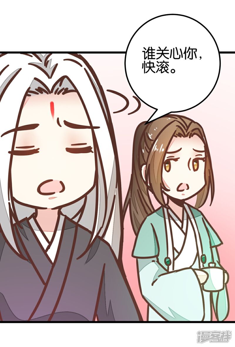 《楼主大人救救我》第99话1 必须给我吃！ 第12页