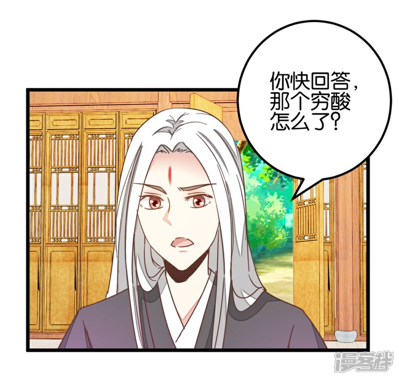 《楼主大人救救我》第99话1 必须给我吃！ 第18页