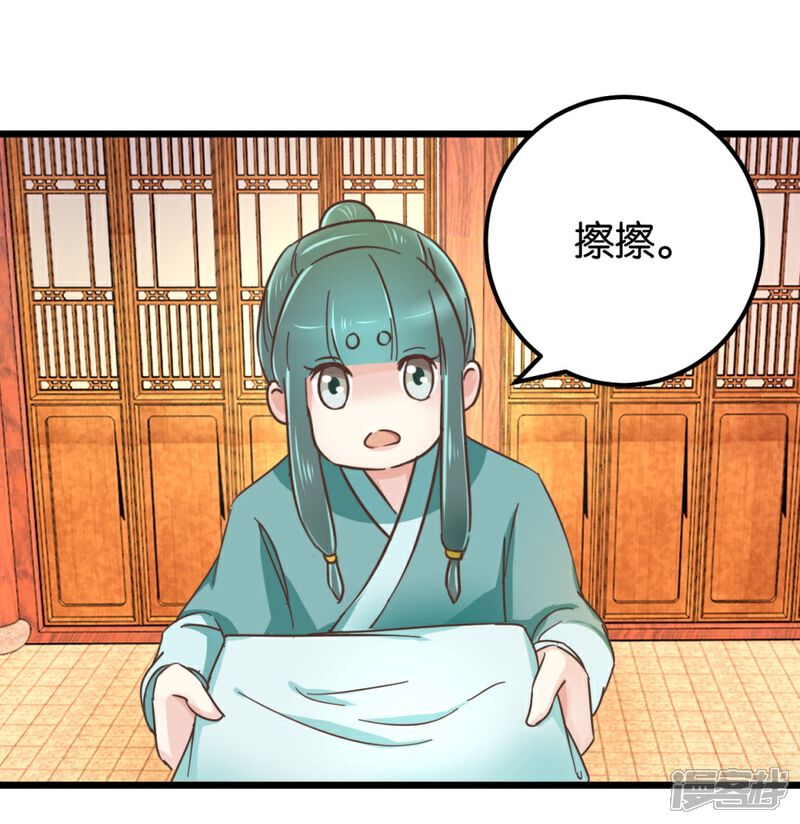 《楼主大人救救我》第98话 彼此嫌弃 第15页