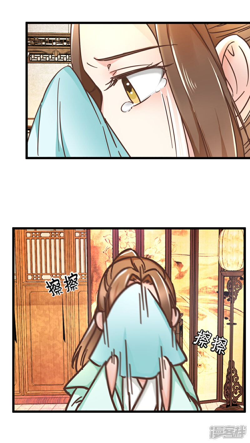 《楼主大人救救我》第98话 彼此嫌弃 第19页