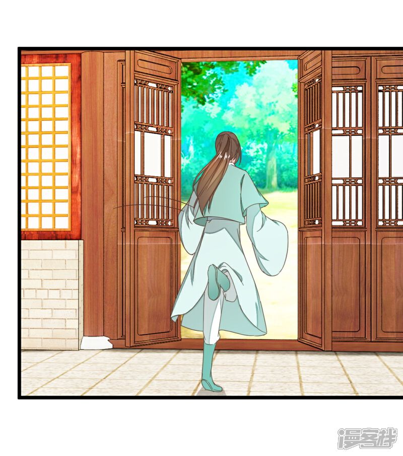 《楼主大人救救我》第98话 彼此嫌弃 第4页