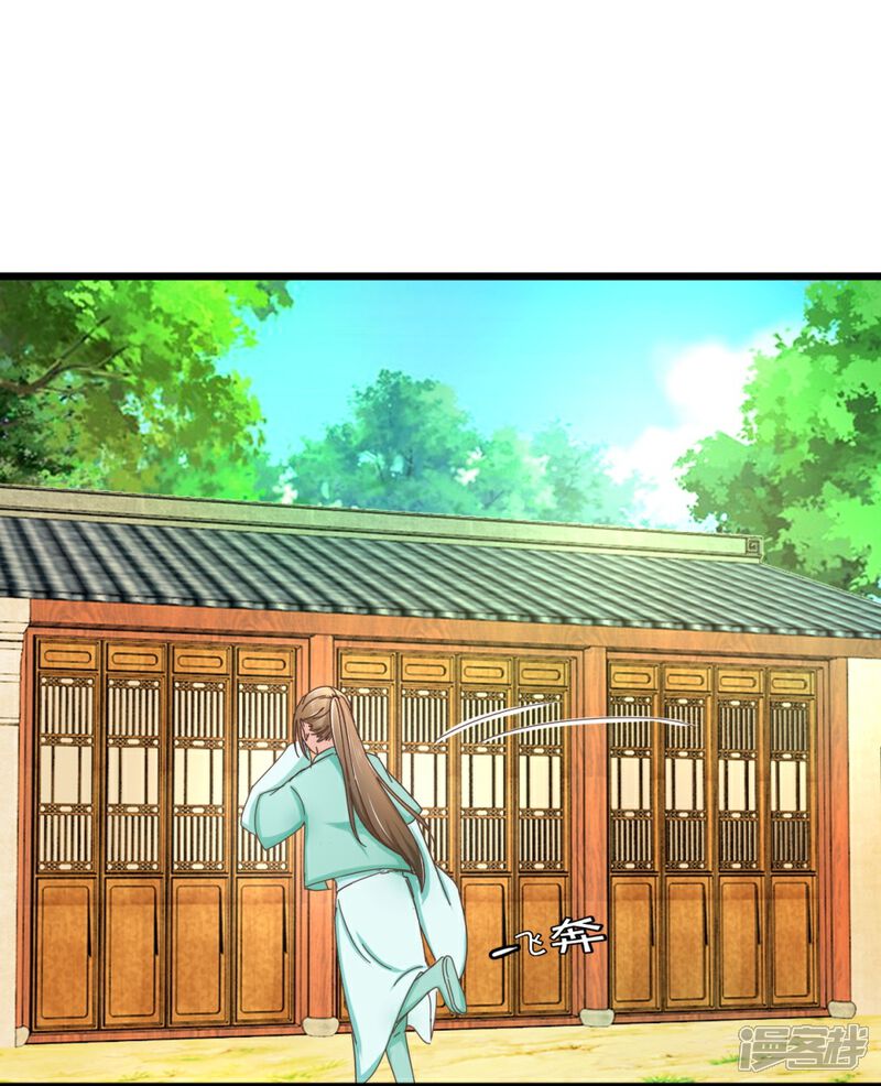《楼主大人救救我》第98话 彼此嫌弃 第6页