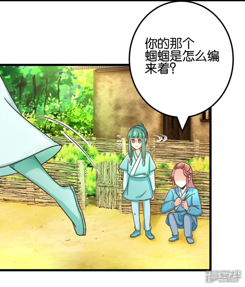 《楼主大人救救我》第98话 彼此嫌弃 第7页