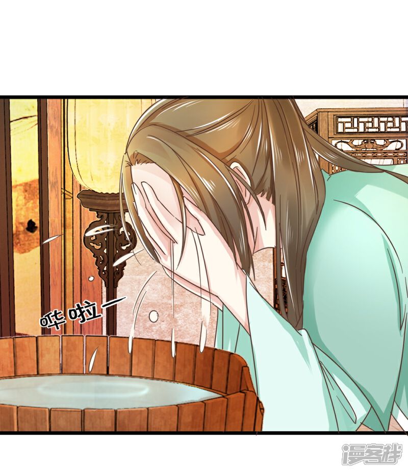 《楼主大人救救我》第98话 彼此嫌弃 第9页