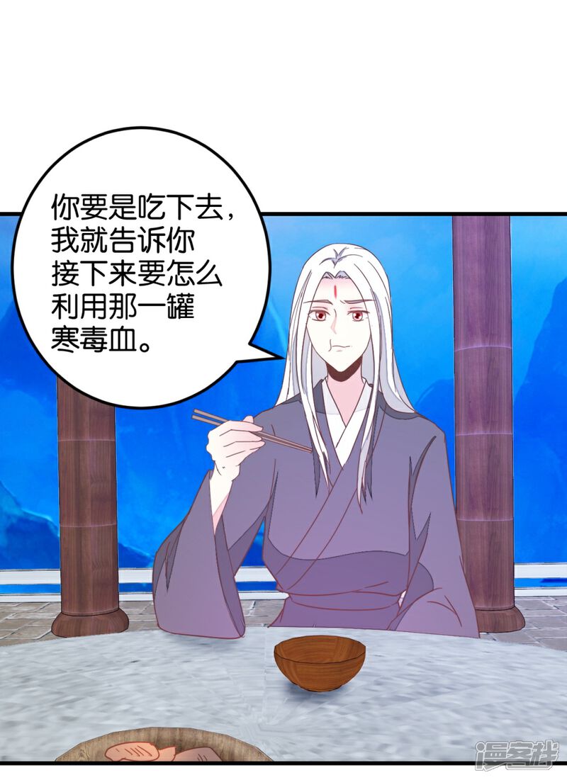《楼主大人救救我》第99话2 必须给我吃！ 第15页