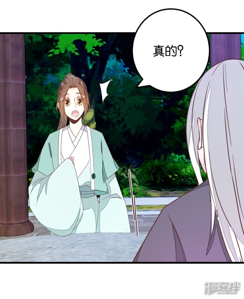 《楼主大人救救我》第99话2 必须给我吃！ 第16页