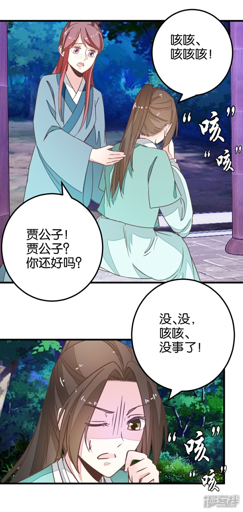 《楼主大人救救我》第99话2 必须给我吃！ 第19页