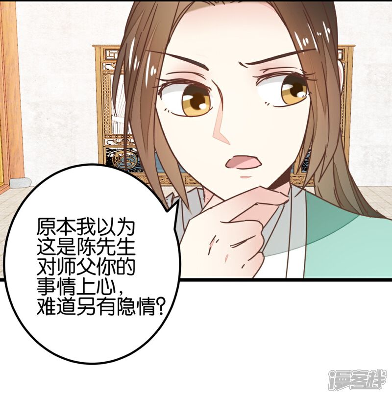 《楼主大人救救我》第99话2 必须给我吃！ 第2页