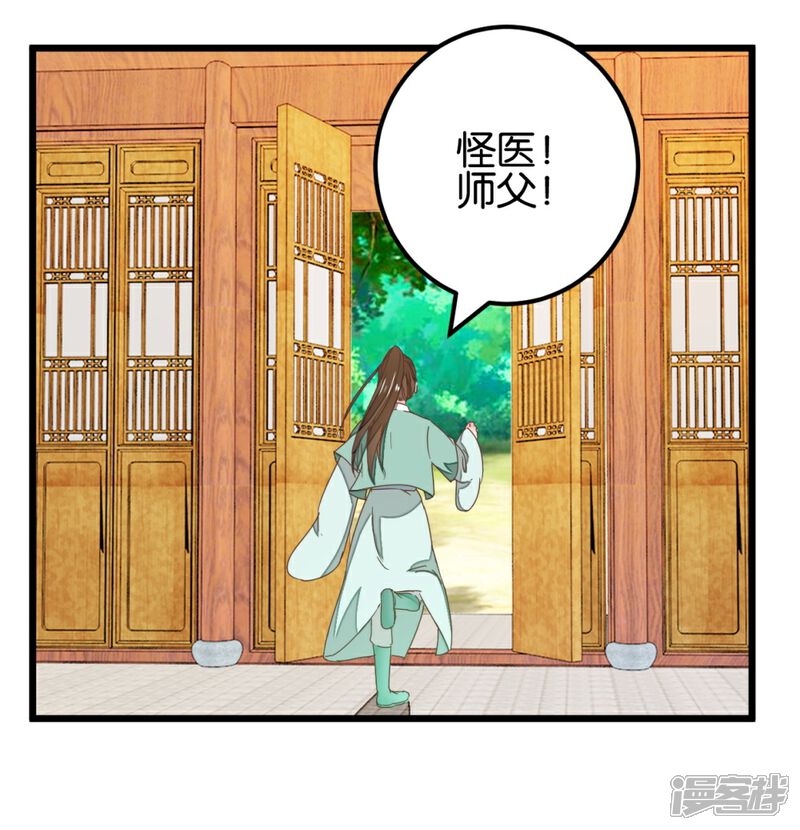 《楼主大人救救我》第99话2 必须给我吃！ 第7页