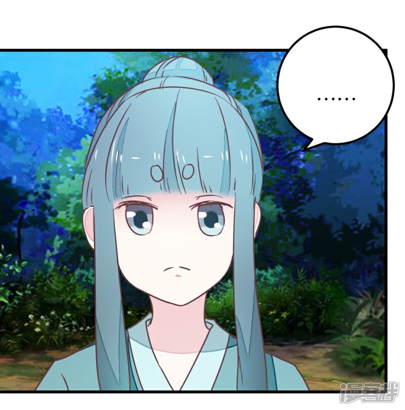 《楼主大人救救我》第100话 怪医很气 第15页