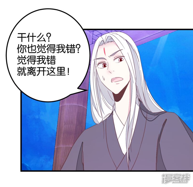 《楼主大人救救我》第100话 怪医很气 第16页