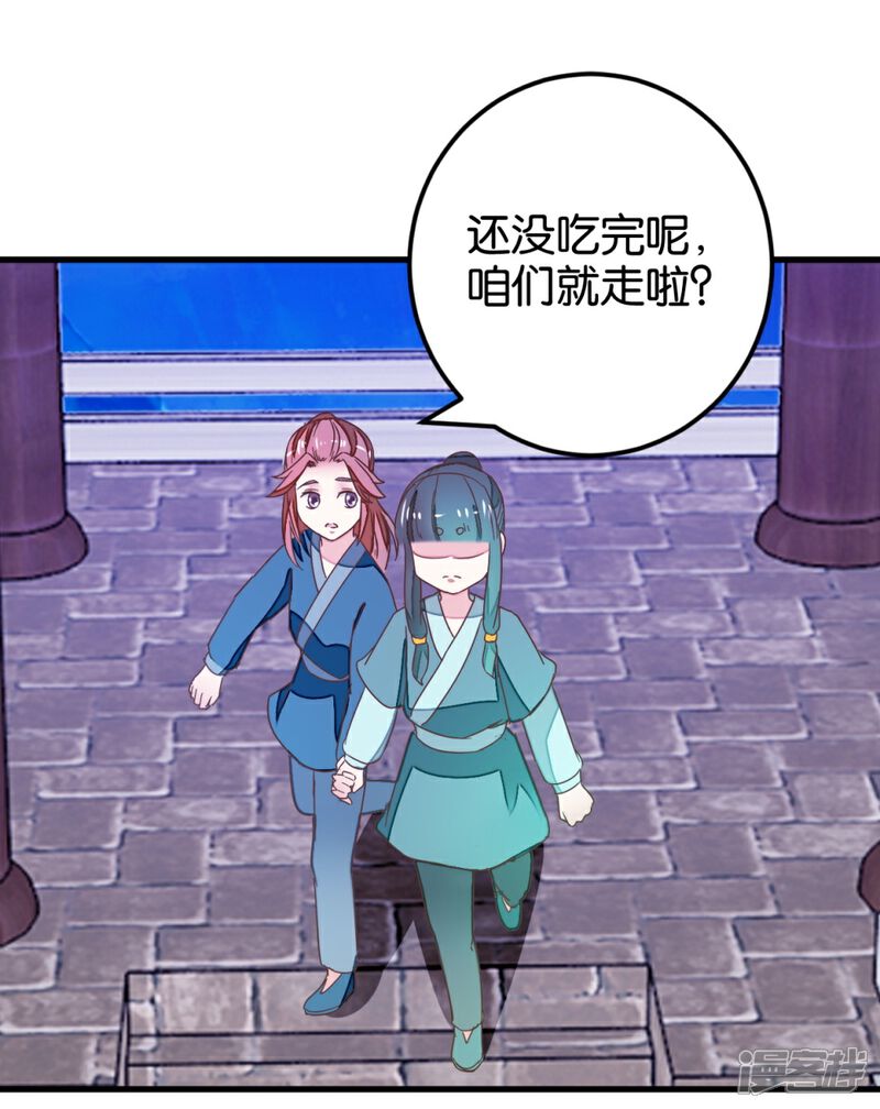 《楼主大人救救我》第100话 怪医很气 第17页