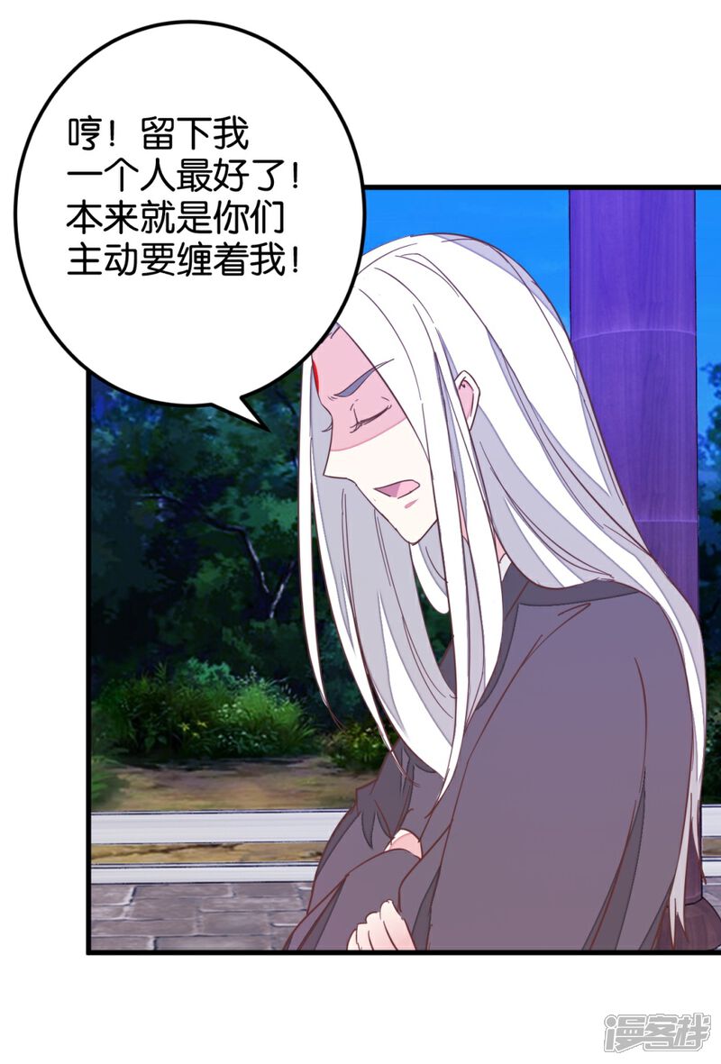 《楼主大人救救我》第100话 怪医很气 第18页