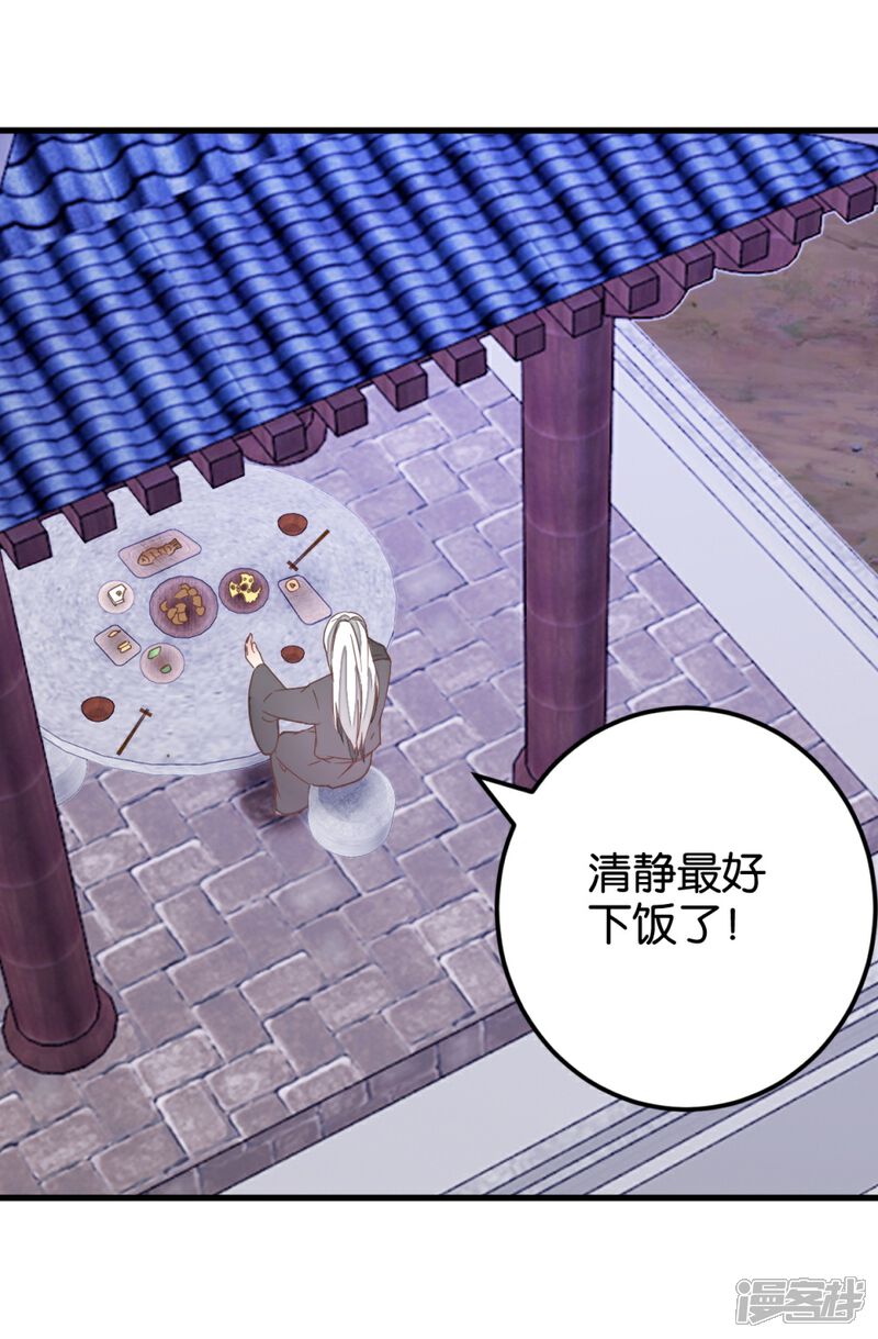 《楼主大人救救我》第100话 怪医很气 第19页