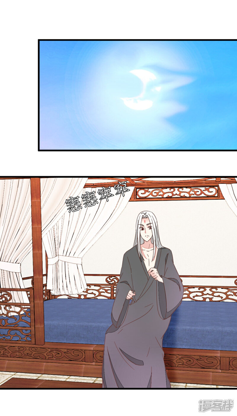 《楼主大人救救我》第100话 怪医很气 第20页