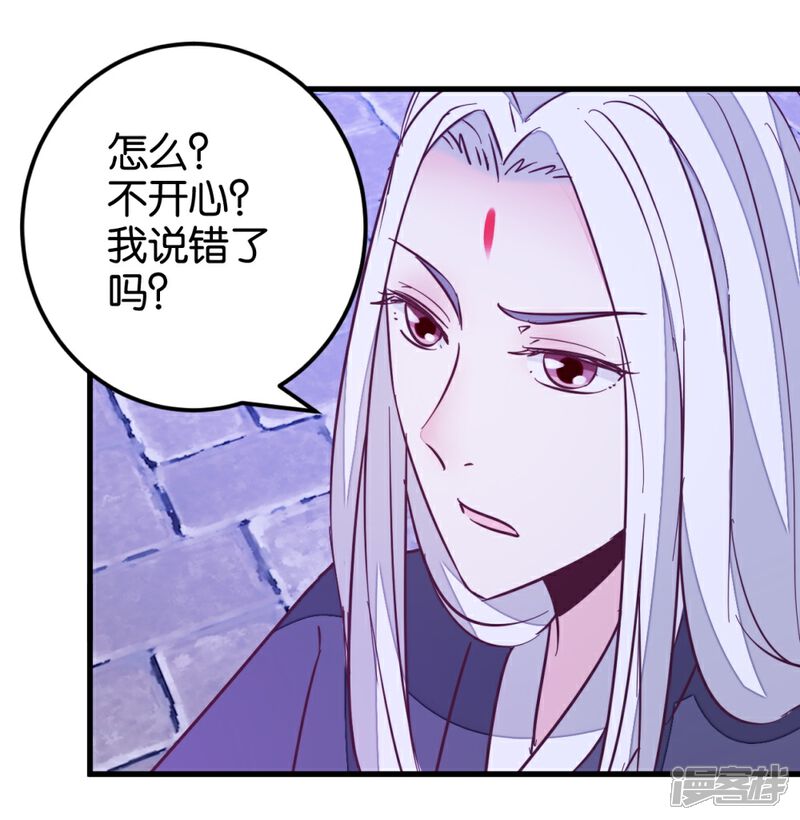 《楼主大人救救我》第100话 怪医很气 第5页