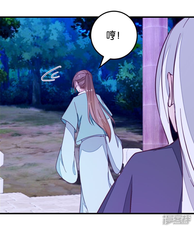 《楼主大人救救我》第100话 怪医很气 第6页