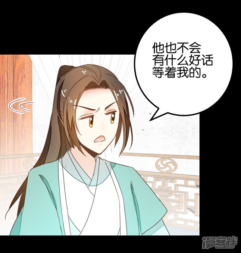 《楼主大人救救我》第101话2 没办法哄哄吧 第11页