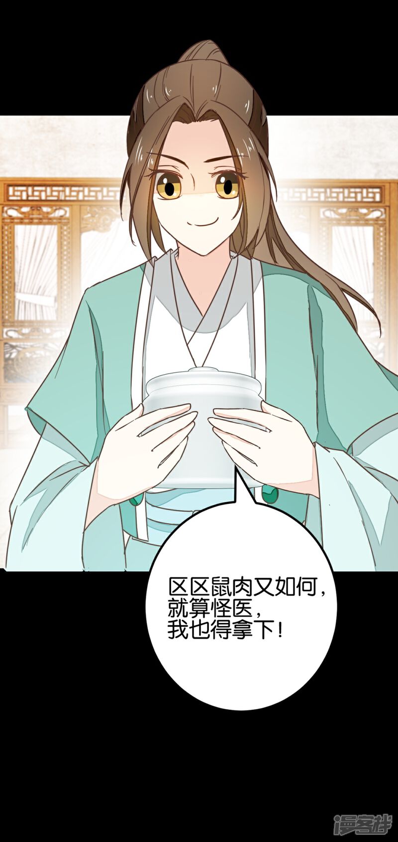 《楼主大人救救我》第101话2 没办法哄哄吧 第17页