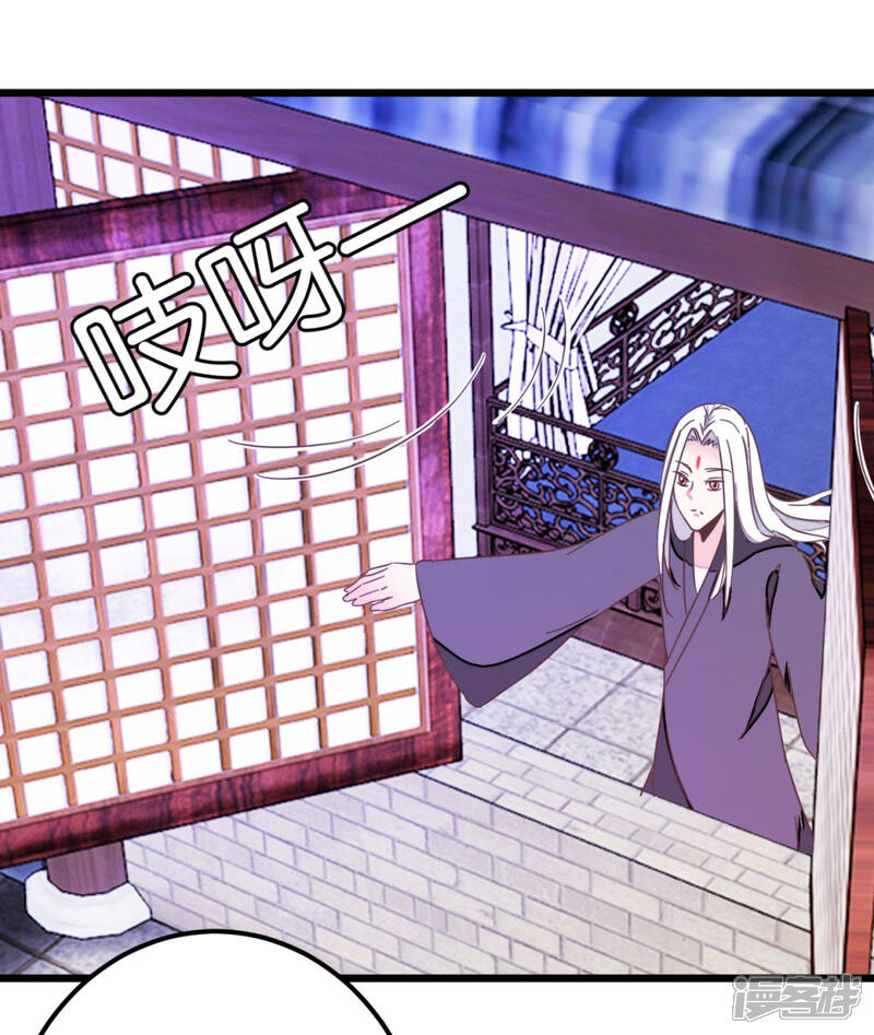 《楼主大人救救我》第101话2 没办法哄哄吧 第3页