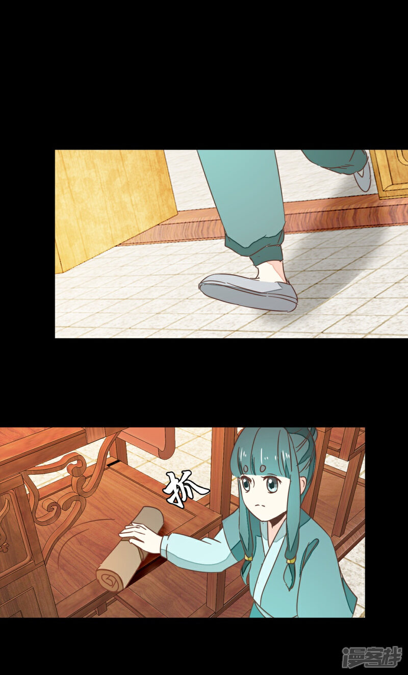 《楼主大人救救我》第101话2 没办法哄哄吧 第8页