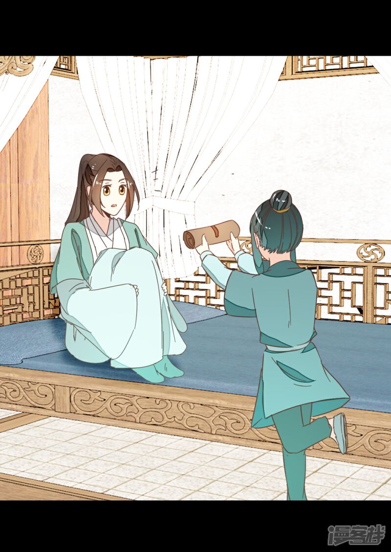 《楼主大人救救我》第101话2 没办法哄哄吧 第9页