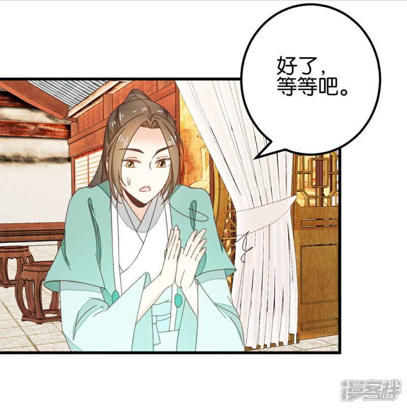 《楼主大人救救我》第101话1 没办法哄哄吧 第11页