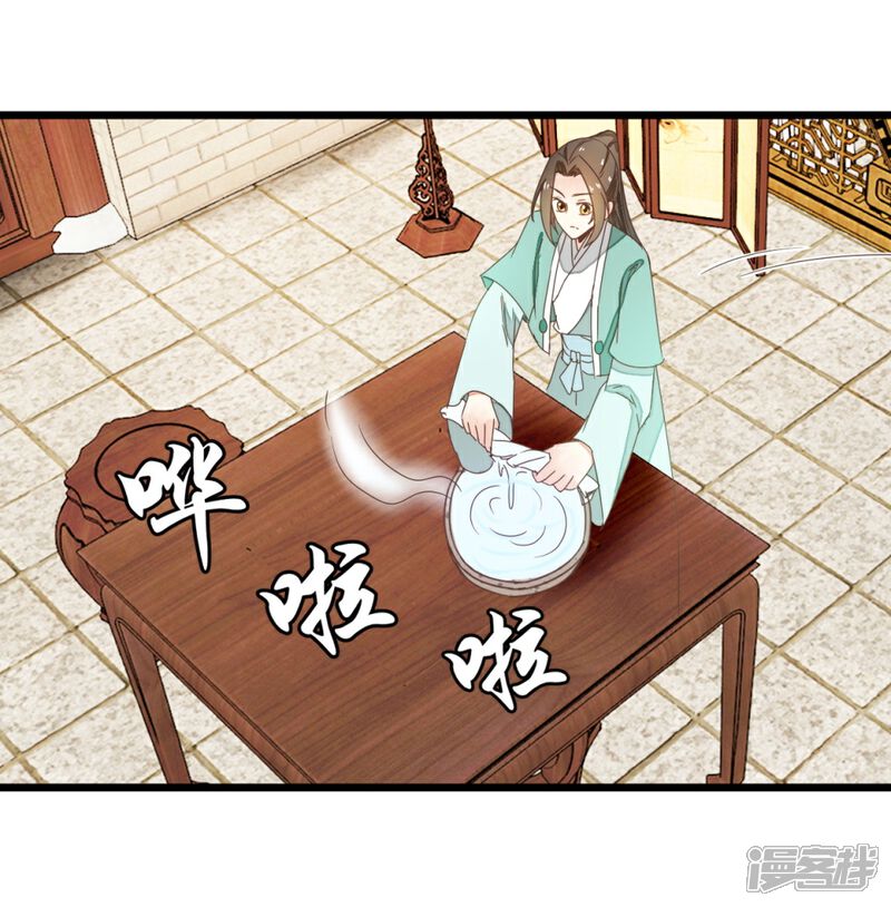 《楼主大人救救我》第101话1 没办法哄哄吧 第12页