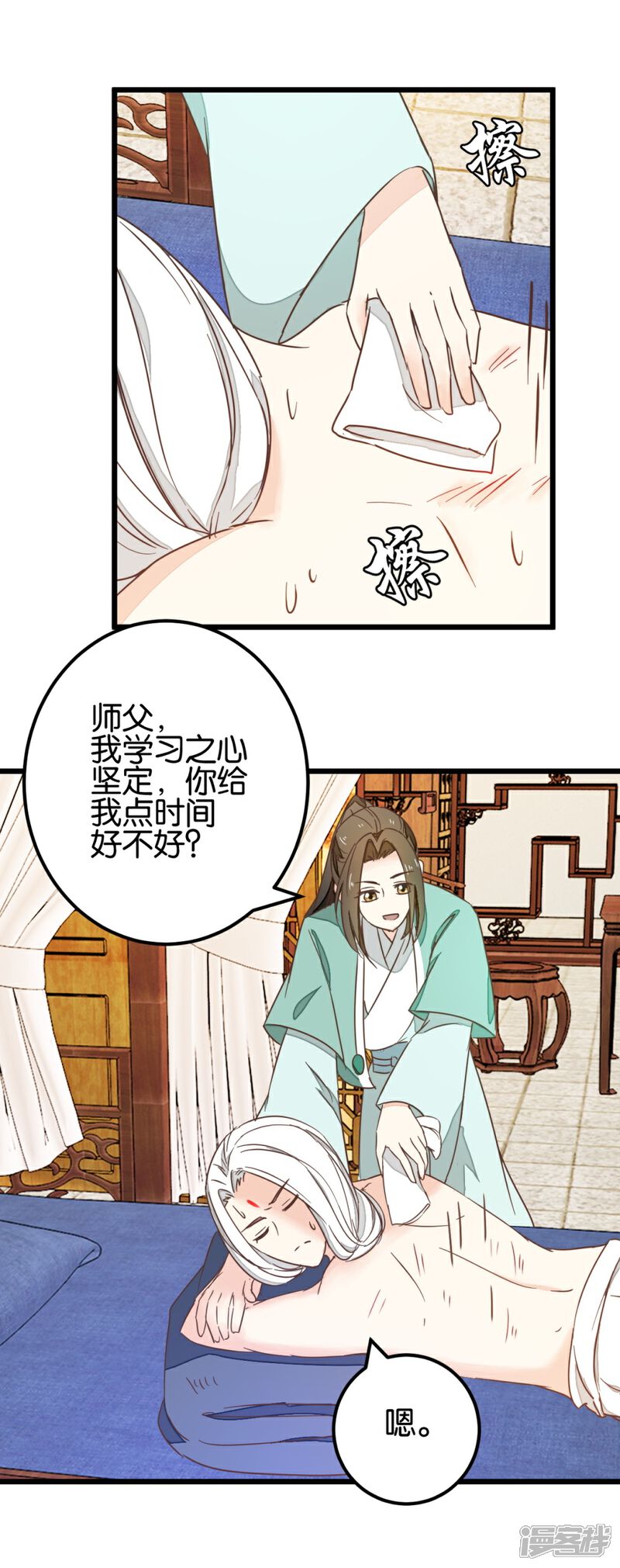 《楼主大人救救我》第101话1 没办法哄哄吧 第13页