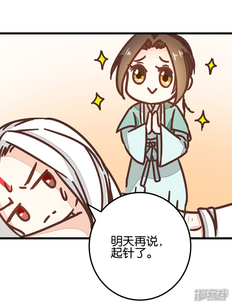 《楼主大人救救我》第101话1 没办法哄哄吧 第15页