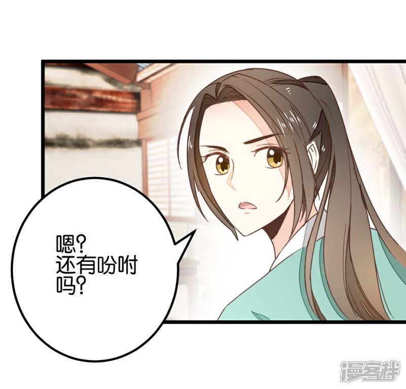 《楼主大人救救我》第101话1 没办法哄哄吧 第17页