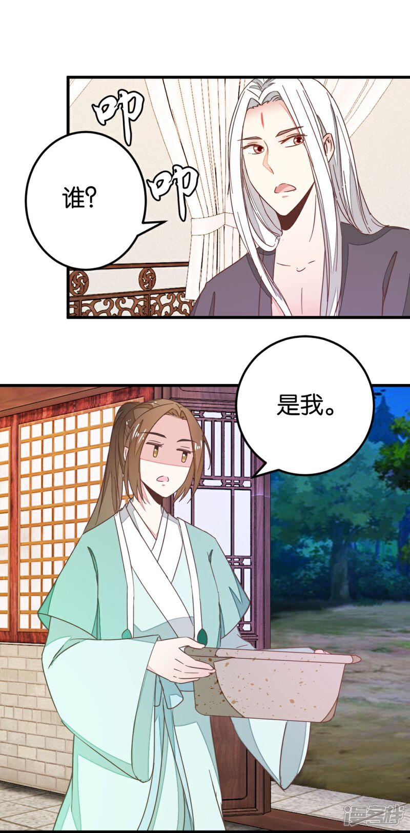 《楼主大人救救我》第101话1 没办法哄哄吧 第1页