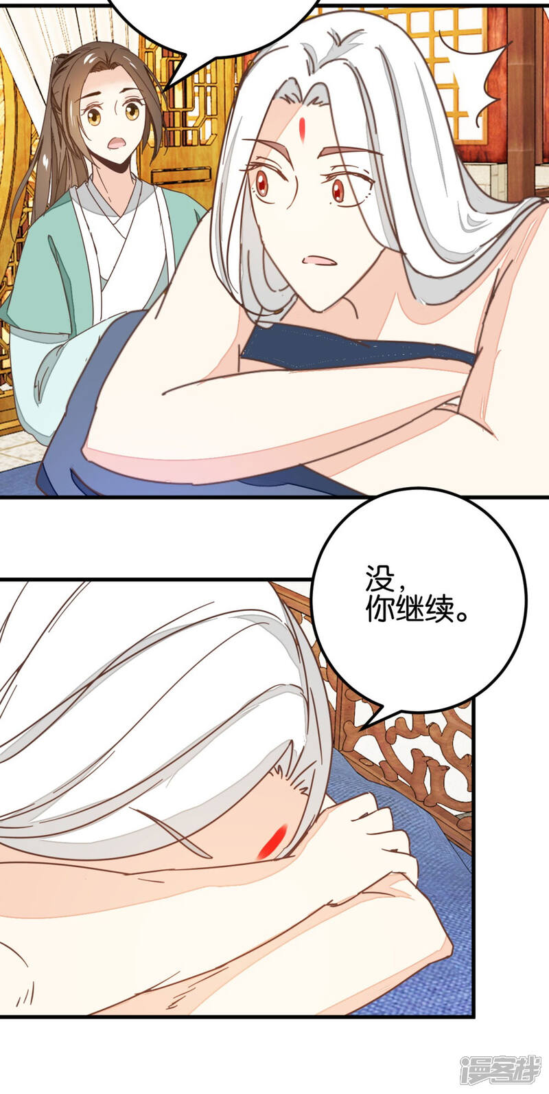 《楼主大人救救我》第101话1 没办法哄哄吧 第9页