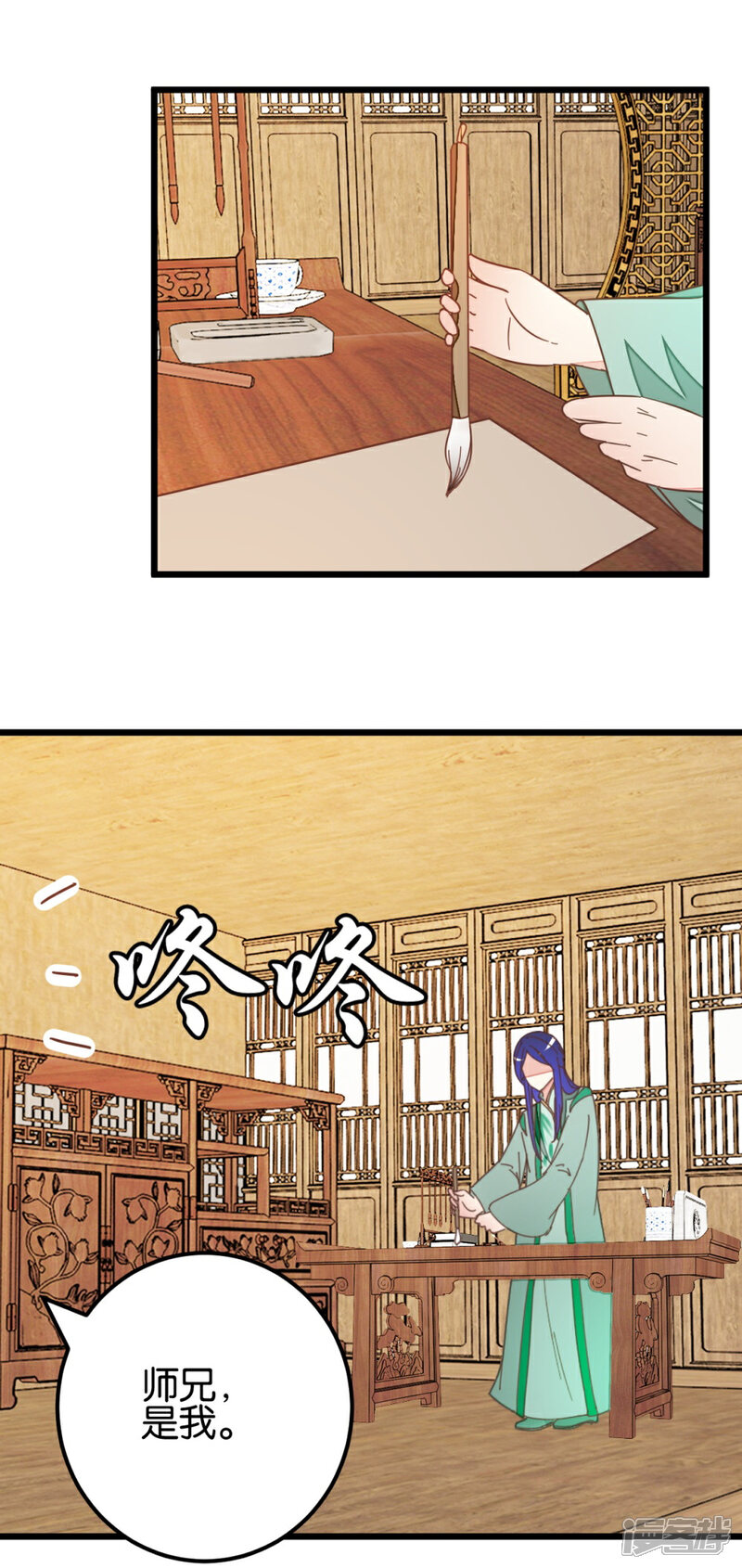 《楼主大人救救我》第103话1 锦盒的情谊 第10页