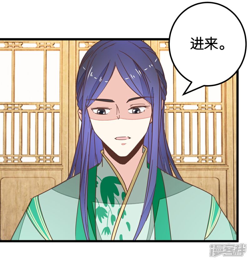《楼主大人救救我》第103话1 锦盒的情谊 第11页