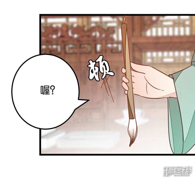 《楼主大人救救我》第103话1 锦盒的情谊 第15页