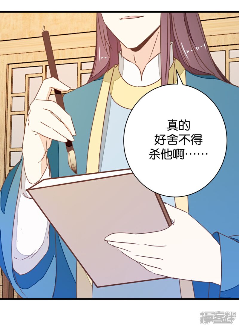《楼主大人救救我》第102话 忆成书 第13页