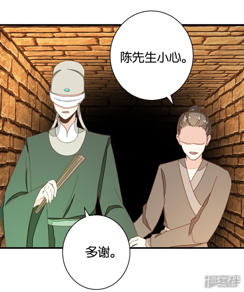 《楼主大人救救我》第102话 忆成书 第16页