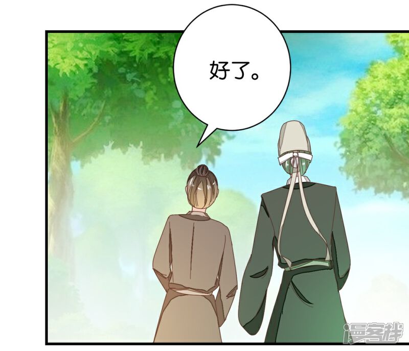 《楼主大人救救我》第102话 忆成书 第17页