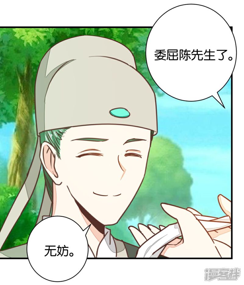 《楼主大人救救我》第102话 忆成书 第18页
