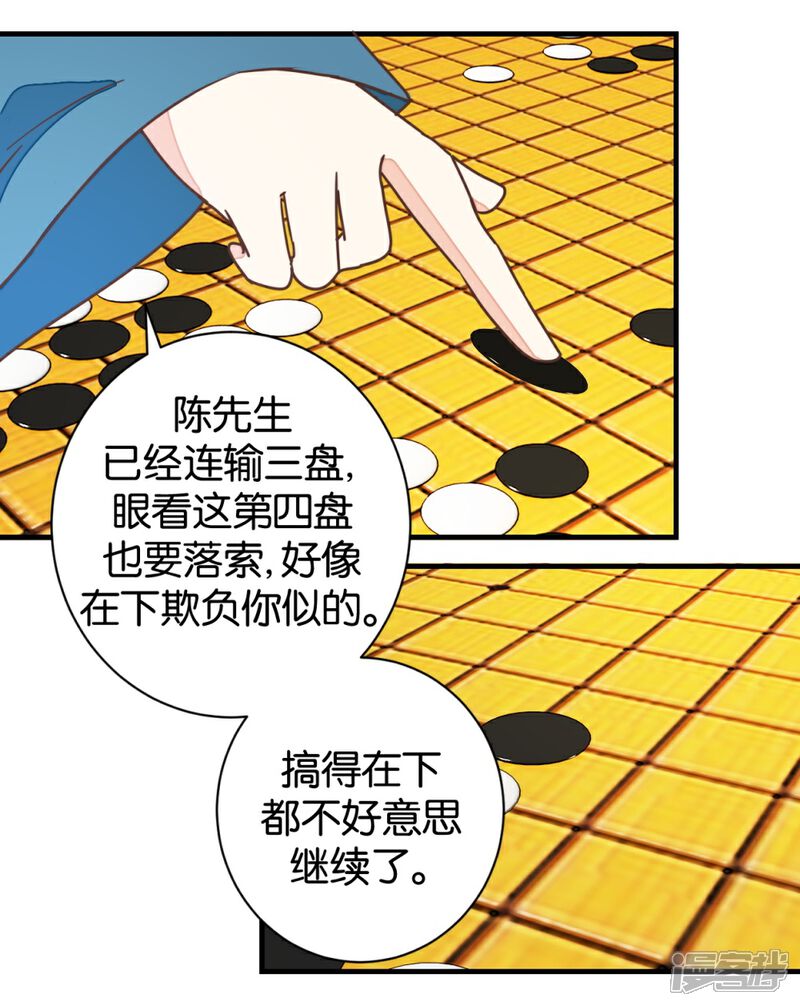 《楼主大人救救我》第102话 忆成书 第2页