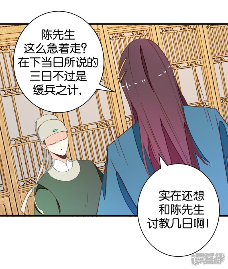 《楼主大人救救我》第102话 忆成书 第7页