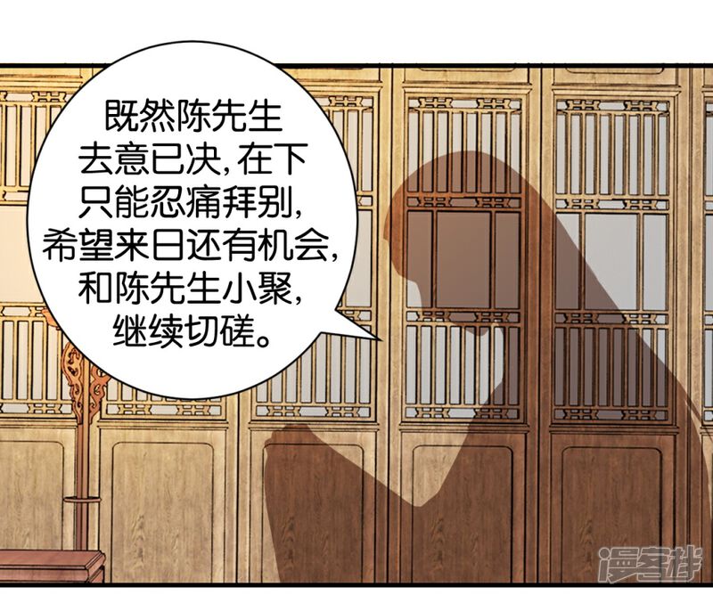 《楼主大人救救我》第102话 忆成书 第9页