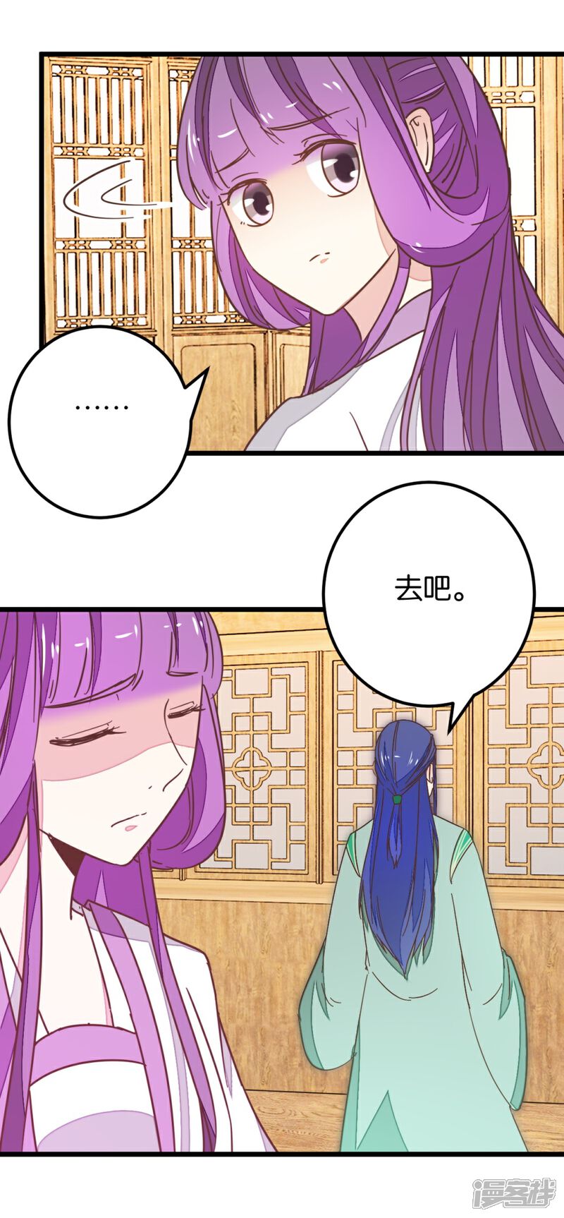 《楼主大人救救我》第103话2 锦盒的情谊 第15页