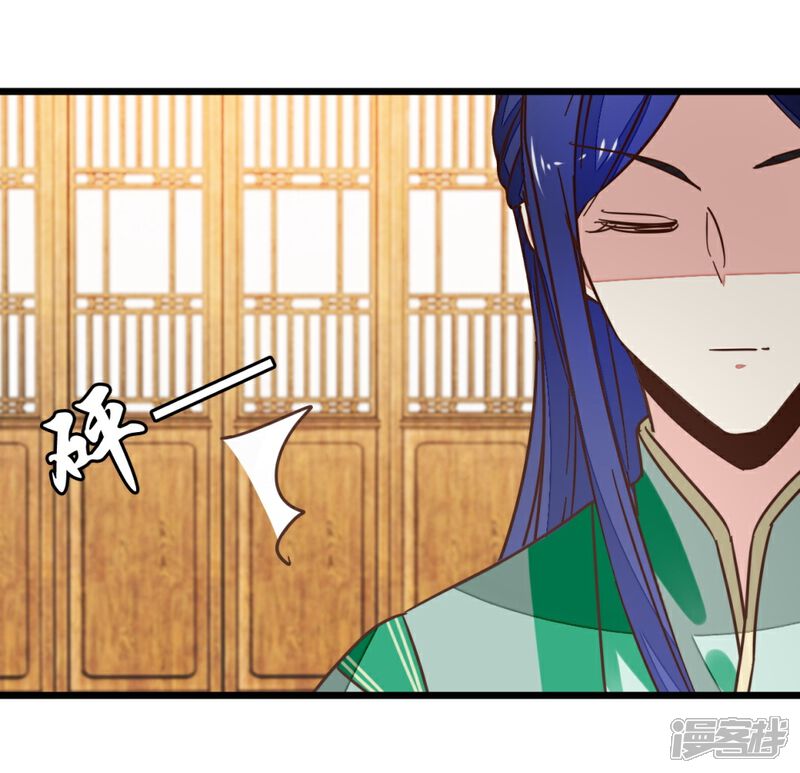 《楼主大人救救我》第103话2 锦盒的情谊 第16页
