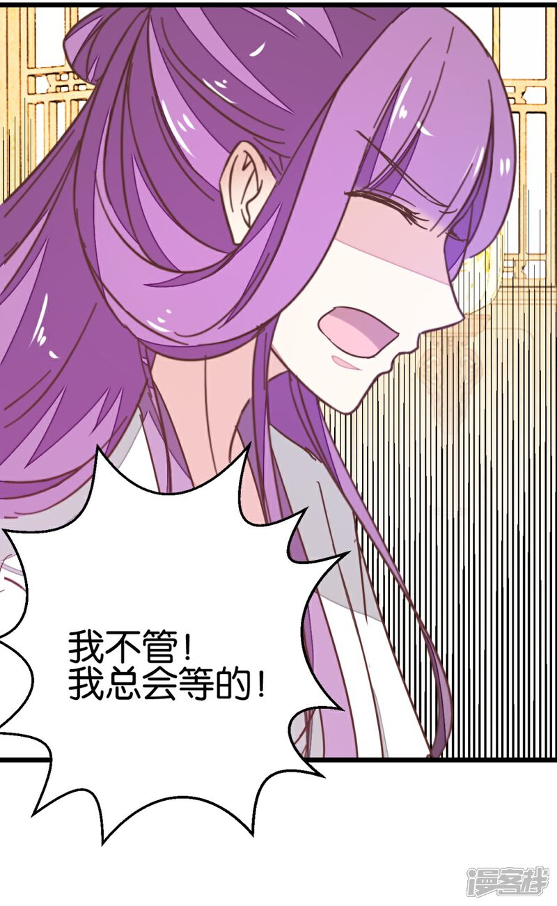 《楼主大人救救我》第103话2 锦盒的情谊 第3页